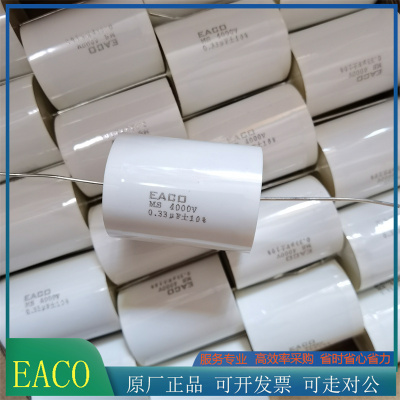 EACO无感电容IGBT吸收电容MS-4000-0.33-44高压薄膜4000V0.33UF
