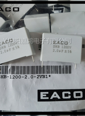 EACO新IGBT电容SHB-1200-2.0-2VB1吸收电容SHB1200V2.0UF源头厂家