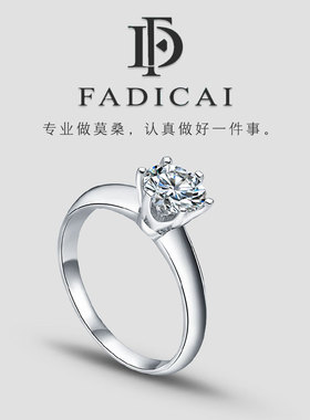 梵蒂彩女莫桑石纯银镶嵌戒指