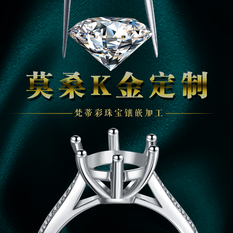 梵蒂彩铂金k金首饰定制改圈口私手饰