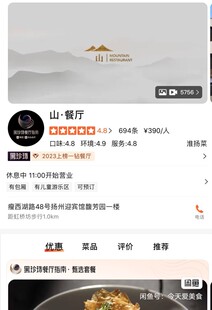 扬州山餐厅趣园茶社扬州宴代排队富春茶社7吃8吧代排队代取号