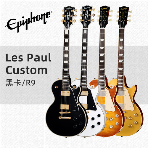Epiphone孤独摇滚1959/1957预言Custom黑卡FlyingV蝙蝠电吉他1960