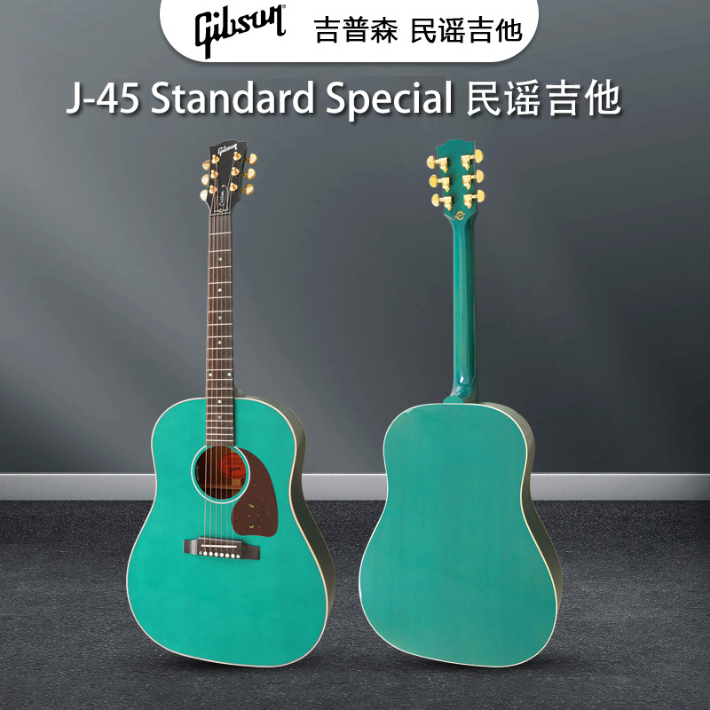 Gibson吉普森美产 J-45 Standard Special全单电箱原声民谣木吉他 乐器/吉他/钢琴/配件 吉他-民谣吉他 原图主图