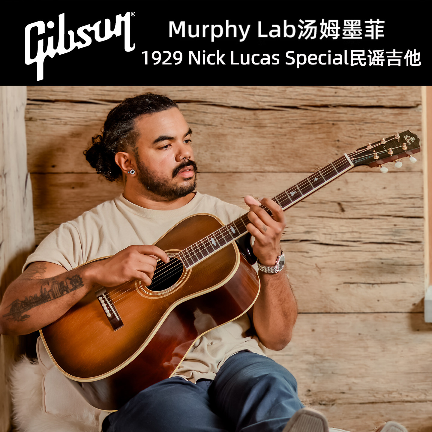 Gibson吉普森汤姆墨菲1929 Nick Lucas民谣Special全单做旧木吉他