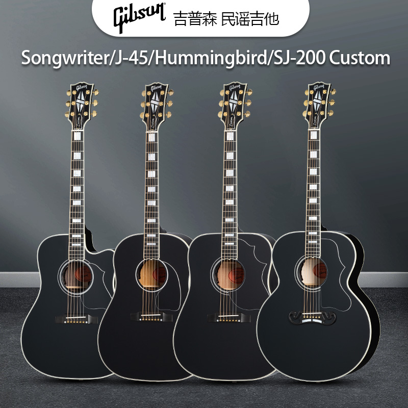 Gibson吉普森J-45作曲家SJ-200 Custom蜂鸟Hummingbird民谣木吉他