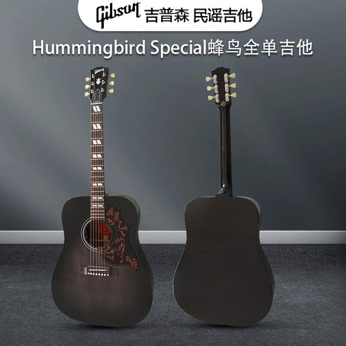 GIBSON蜂鸟民谣木吉他