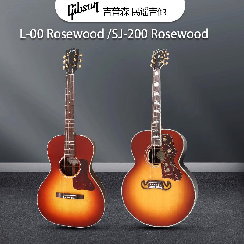 GIBSON吉普森SJ-200 Rosewood民谣J-45 Standard蜂鸟木吉他L-00