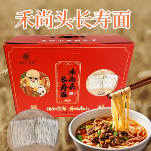 【皋兰禾尚头长面】把子面筋道营养方便传统6斤/箱