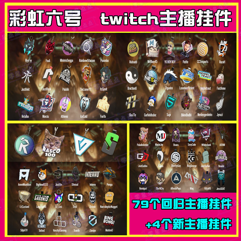 彩虹六号主播挂件twitch挂饰育碧r6代订阅MJ菠萝代领shroud大魔王属于什么档次？
