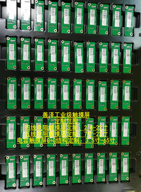 原装 EETI禾瑞亚RS232控制器 四线 五线控制卡触摸屏控制卡