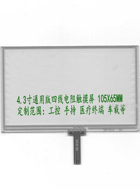 播放器触摸屏显控触摸屏外屏