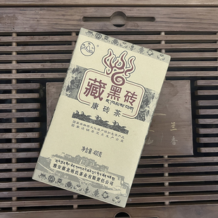 黑茶雅安藏茶藏黑砖茶400克康砖茶南路边茶陈年老川茶奶茶酥油茶