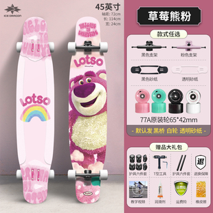 冰龙专业长板女生平花舞板初学者滑板DC刷街代步草莓熊联名款