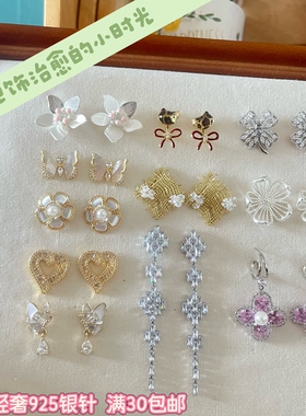 精致轻奢微镶日常通勤约会氛围感S925银针保色电镀耳钉耳扣耳饰品