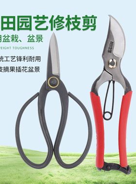 盆景剪刀金田量大优惠复合钢