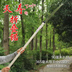 日本原装进口天寿高枝锯折叠锯900长柄修枝锯365中齿锯片整体原装