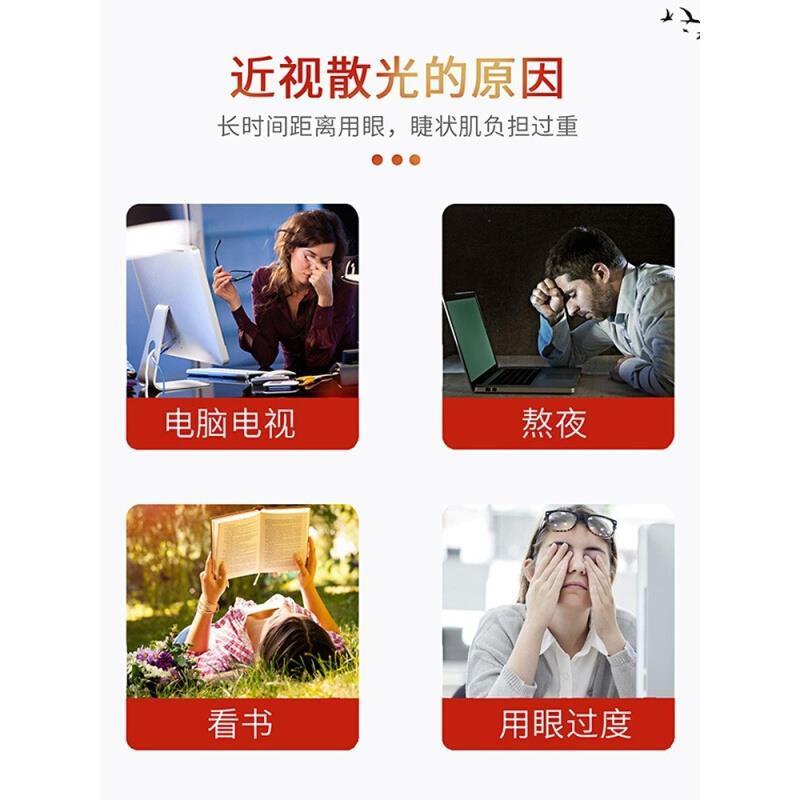 青少年护眼新概念缓解眼疲劳呵护双眼老少通用