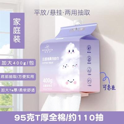 一次性洗脸巾纯棉加厚棉柔巾悬挂式美容院洁面擦脸巾洗面巾冼脸巾