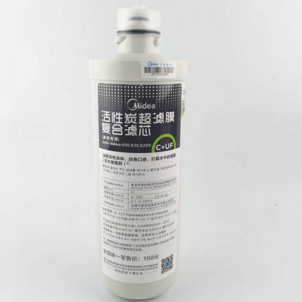 美的大F1活性碳超滤膜复合滤芯 美的正品 滤芯MRU-1599-400G