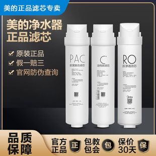 M3净水器MRO1790A 75G 50G MRC1795H A1滤芯 MRO1686 美