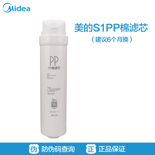 美的净水机滤芯s1pp适用于