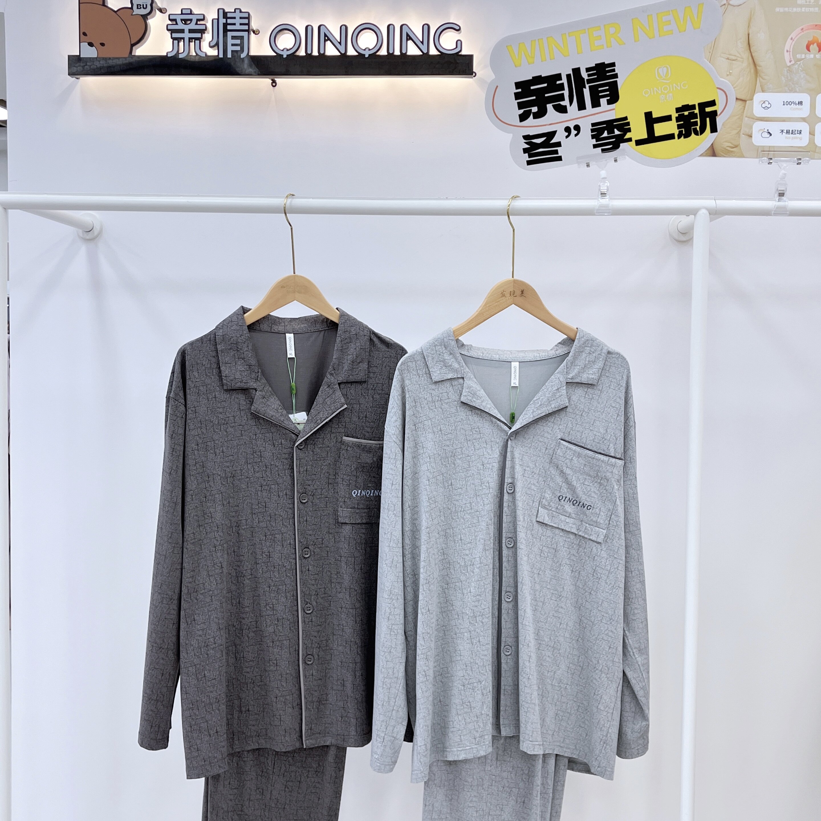 亲情 春季 男士 长袖翻领柔软天丝棉开扣家居服睡衣套装526111005