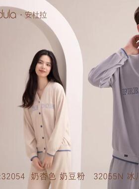 安杜拉春秋款男士时尚睡衣透气亲肤高级感可外穿家居服套装32055