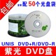 清华紫光光盘dvd刻录盘DVD R空白光盘DVD刻录光盘七星四叶草 简爱