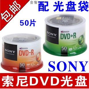 品 SONY索尼光盘dvd刻录光盘 DVD刻录盘 DVD空白光盘dvd光盘