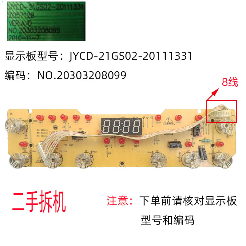 JYCD-21GS02-201113318线