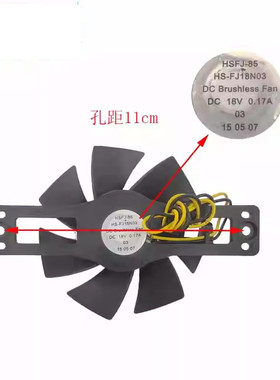 二手拆机苏泊尔电磁炉风扇HS-FJ18N03适用C21-SDHCB46