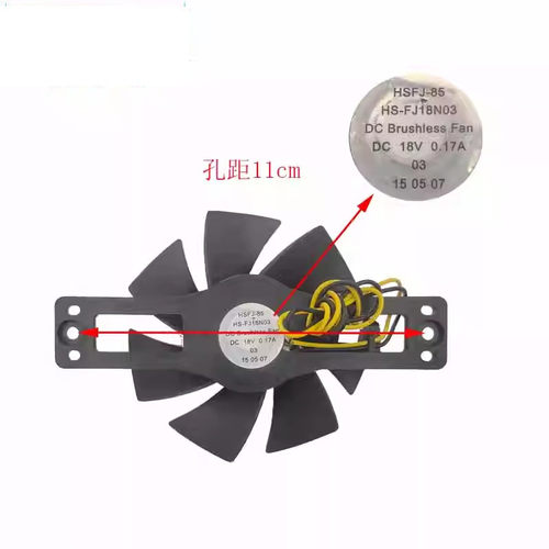 苏泊尔电磁炉风扇HS-FJ18N03
