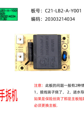 九阳电磁炉C21-SX810/SX808/C22-LC7滤波板C21-LB2-A-Y001小板