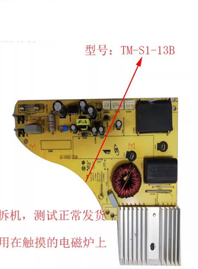 美的电磁炉C21-RT2148/2149/RT2155主板TM-S1-13B电源板4针触摸
