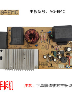 二手拆机苏泊尔电磁炉配件C21-IA11T主板AG-EMC电源板5针