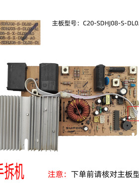 二手苏泊尔电磁炉C20-SDHJ07X/G主板C20-SDHJ08-S-DL02-D1/B 5线