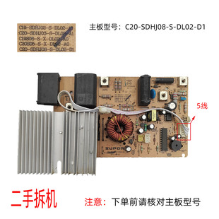 SDHJ08 DL02 二手苏泊尔电磁炉C20 G主板C20 5线 SDHJ07X