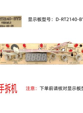 二手拆机美的C21-RT2141/RT2140/WK2102显示板D-RT2140-BYD灯板4