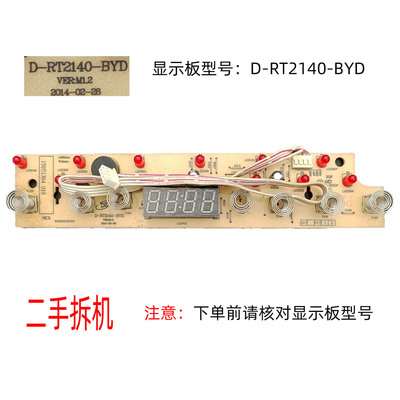 WK2102显示板D-RT2140-BYD按键板