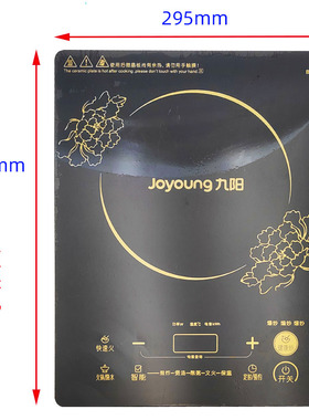 二手拆机面板九阳电磁炉配件JYC-21HS29/21HS33/21HEC05黑晶面板