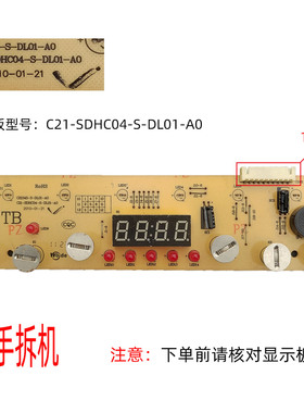二手拆机苏泊尔电磁炉C21-SDHC04显示板C21-SDHC04-S-DL01-A0针10