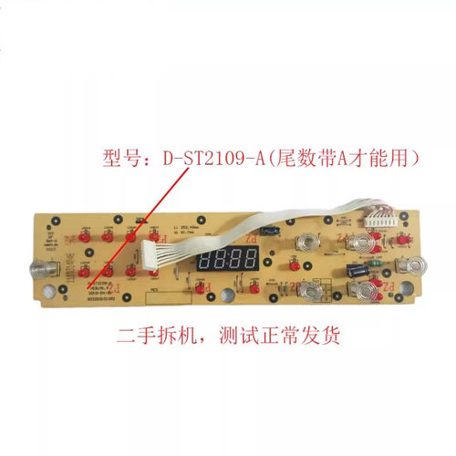 显示板D-ST2109-A按键板8线