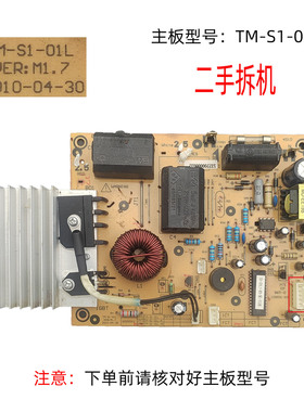 二手拆机美的电磁炉C21-ST2151/2132/QT2101主板TM-S1-01L 5针