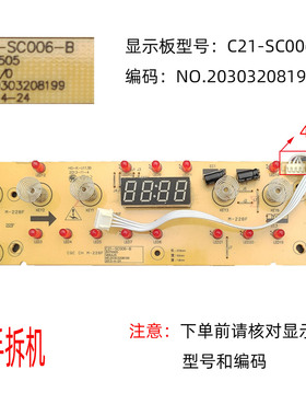 二手拆机九阳电磁炉配件C21-SC006显示板C21-SC006-B按键板4线