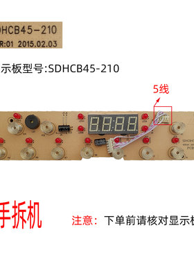 SDHCB45-210控制板触摸板