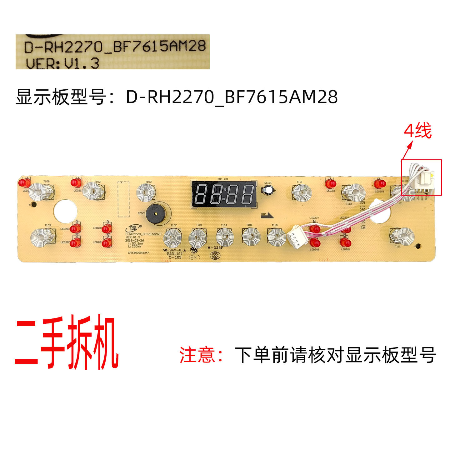 二手拆机美的电磁炉配件C22-RH2270显示板D-RH2270_BF7615AM284线