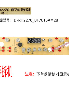 二手拆机美的电磁炉配件C22-RH2270显示板D-RH2270_BF7615AM284线