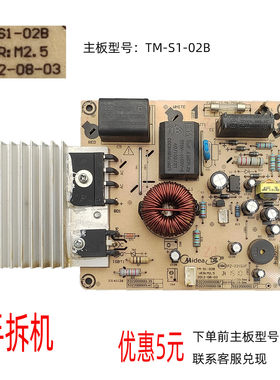主板TM-S1-02B电源4针