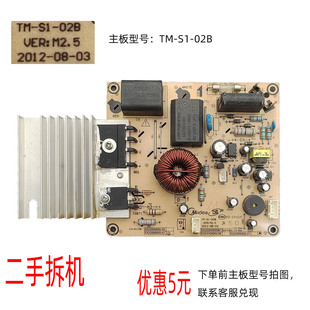 二手拆机美的C21-RT2120/2121/2122/2123/2110主板TM-S1-02B 4针