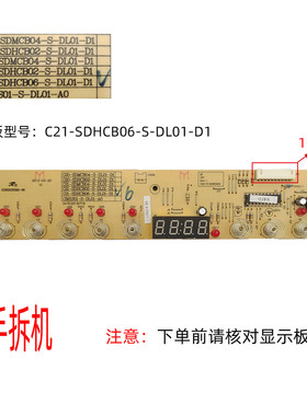二手拆机苏泊尔C21-SDHCB06G显示板C21-SDHCB06-S-DL01-D1 10针